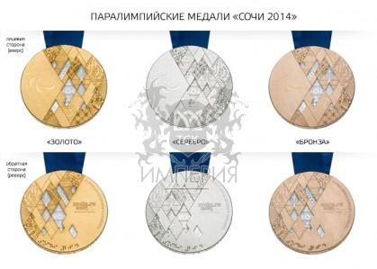 Олимпиада Сочи 2014 медали_12